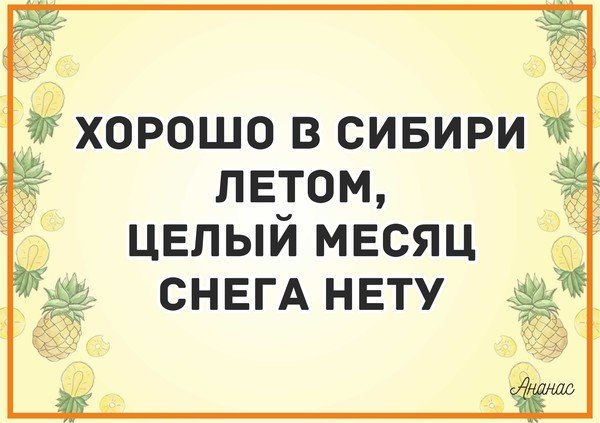 Скоро снег