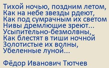 Ночное небо в деревне