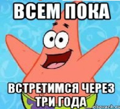 Увидимся следующим летом Гравити Фолз записка