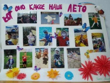 До свидания лето в детском саду