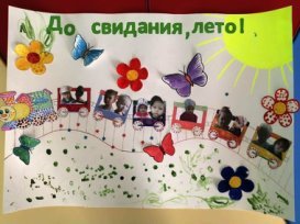 Рамки для презентации для детского сада