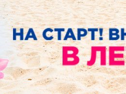 Раннт1 старт