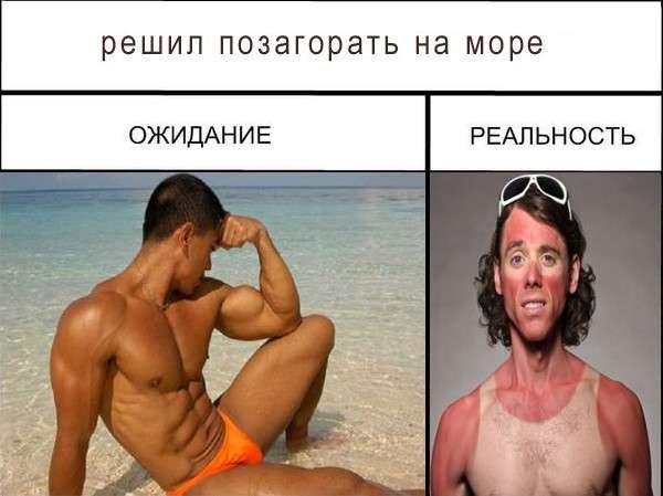Парень ожидание реальность
