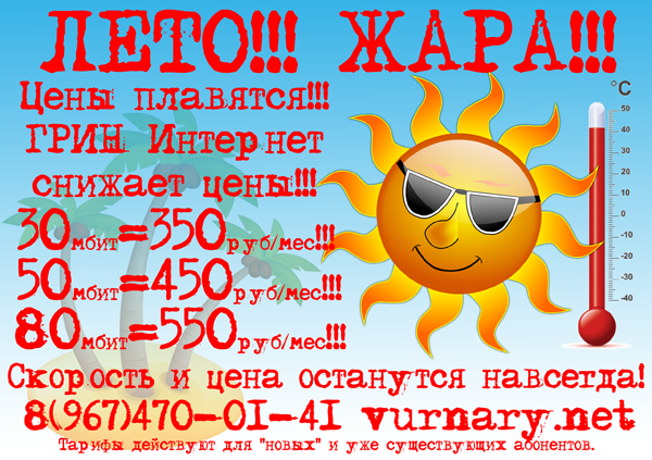 Статусы про жару смешные