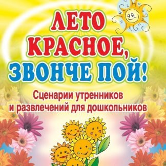 Лето красное рисунки для школьников