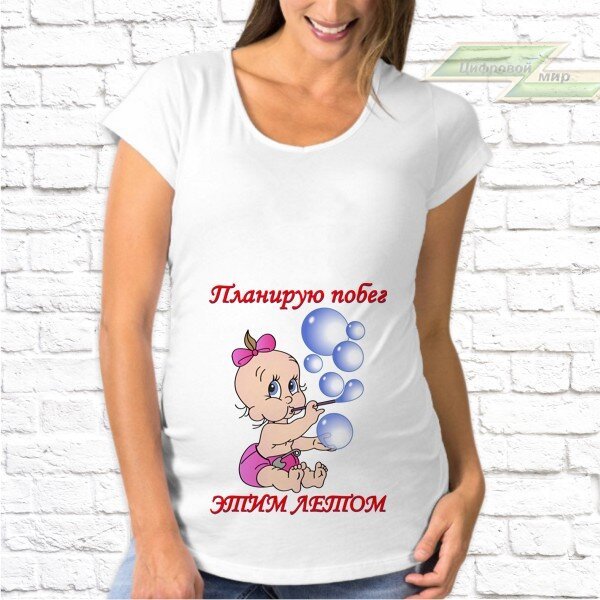 Футболки для беременных с принтом
