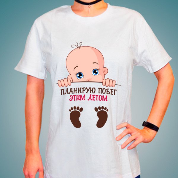 Футболки для беременных планирую побег