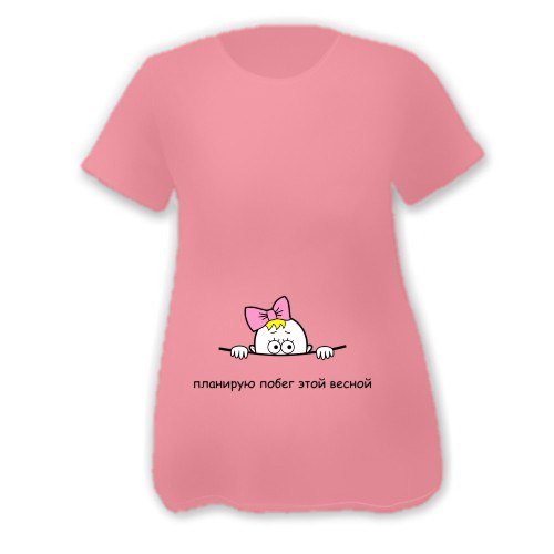 Планирую побег в сентябре