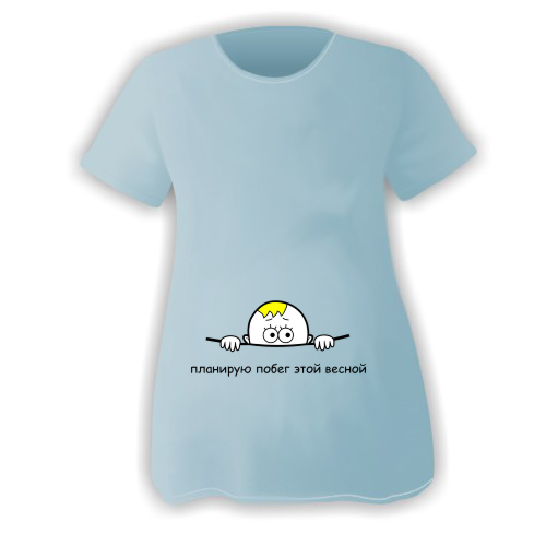 Планирую побег этой осенью