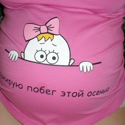 Планирую побег этой осенью