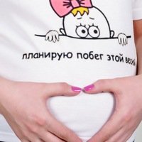 Надпись на животе беременной