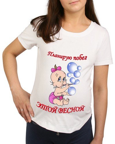 Беременная картинки прикольные