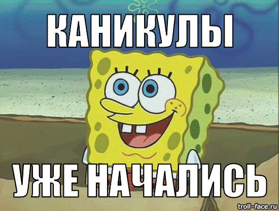 До свидания 6 класс