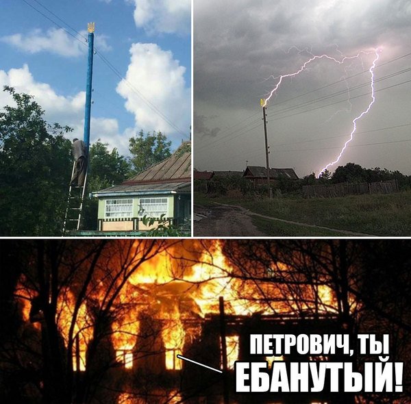 Гроза прикол