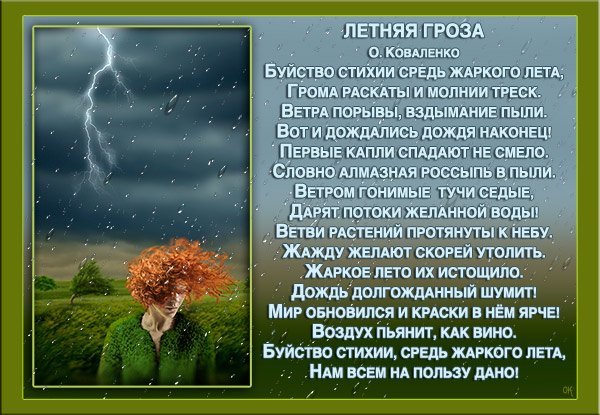 Презентация на тему дождь