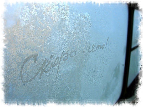 Не. Люди скоро лето