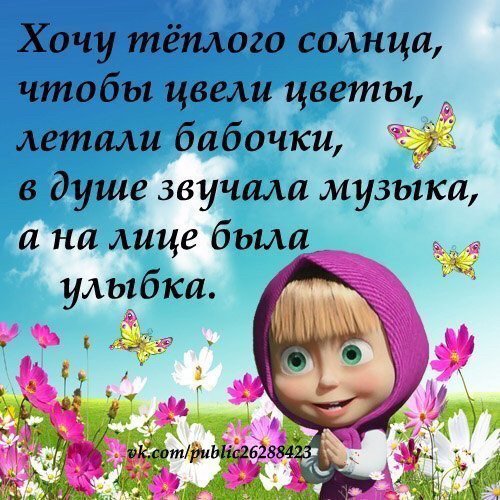 Смешные афоризмы про весну