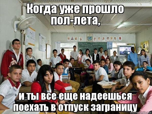 Половина лета надпись