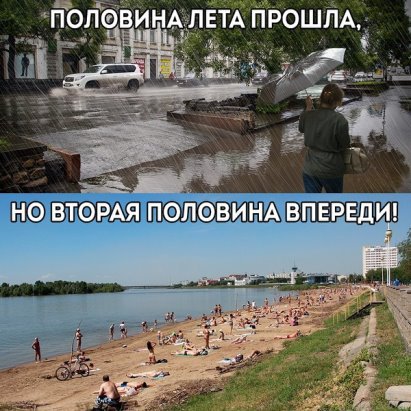 Тили тили Трали Вали мы пол лета