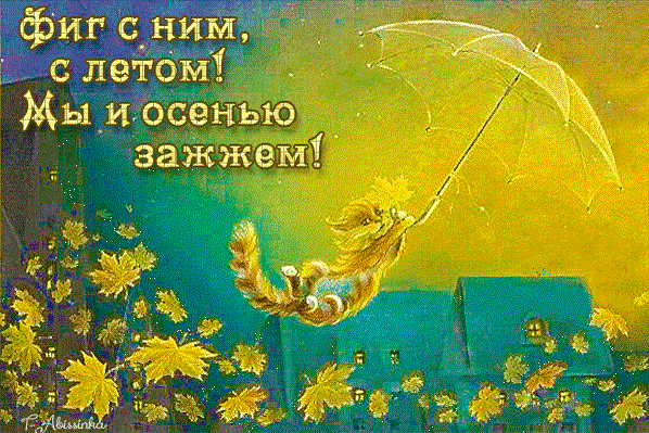 Статусы про лето