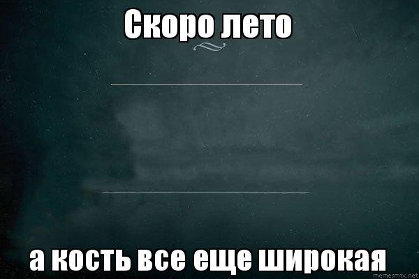 Утро понедельника Мем