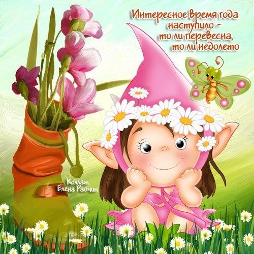 Поздравление с первым днем лета