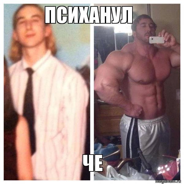 Накачал шею до и после