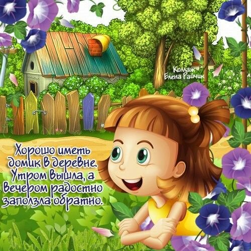 Приколы про лето