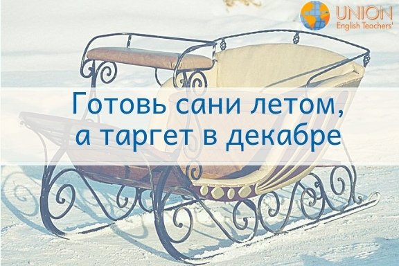 Акция на зимние шины летом