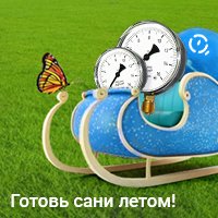 Картинки готовь сани летом (67 фото)