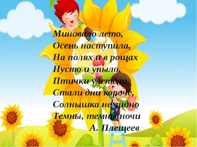 Здравствуй лето