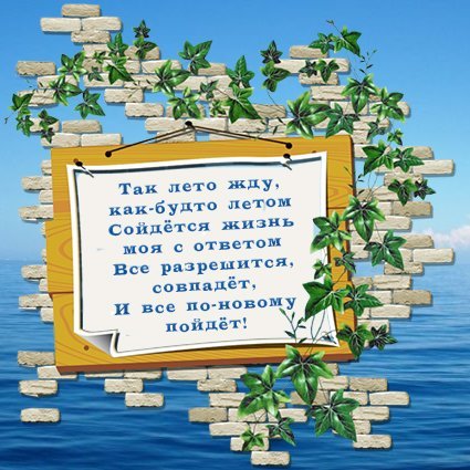 Встречаем лето