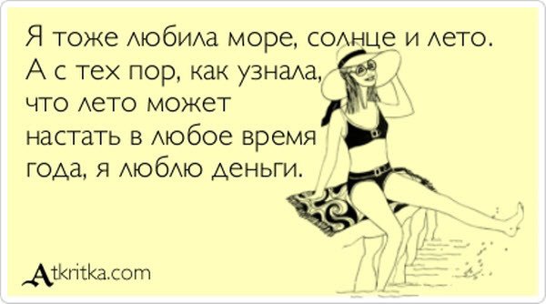 Женщины тратят деньги с умом