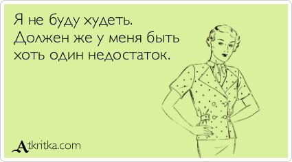 Котик желает приятного аппетита