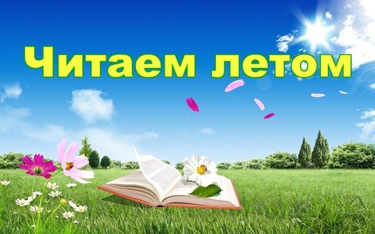 Книги на Поляне