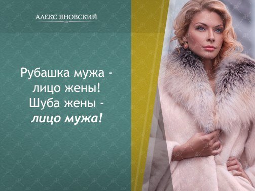 Картинки летом в шубе прикольные (65 фото)