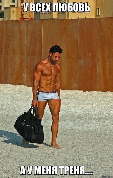 Идти на тренировку