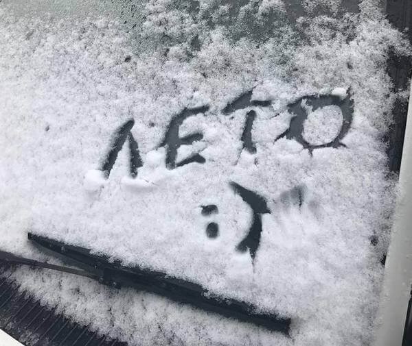 Приколы про Холодное лето
