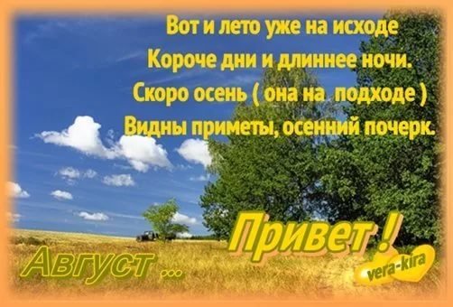 Уходит лето стихи