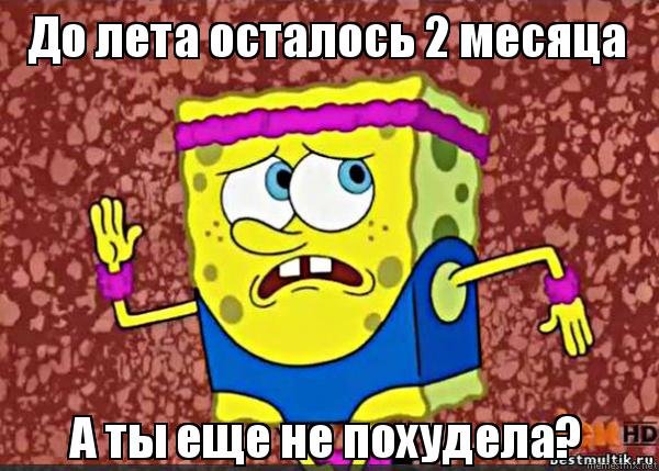 До лета осталось картинки