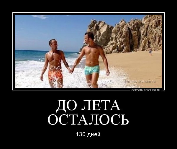 30 Дней до приказа