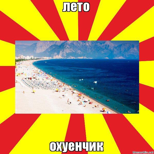 Мемы про Одессу