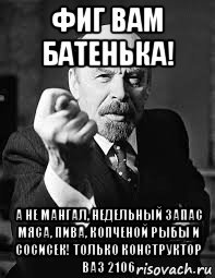 Так блэт Мем