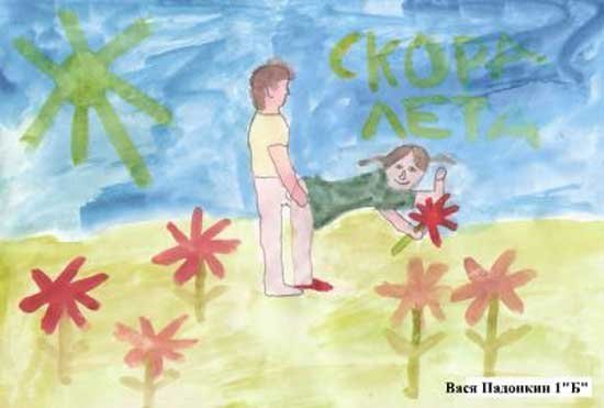 Рисунок скоро лето
