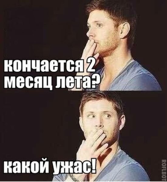 Скоро август