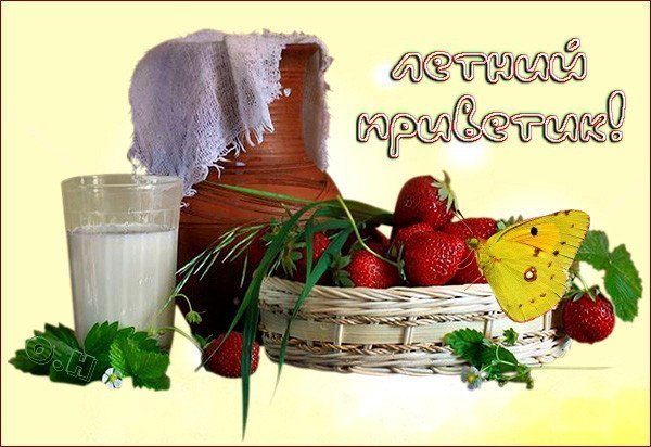 Открытки с летним воскресеньем