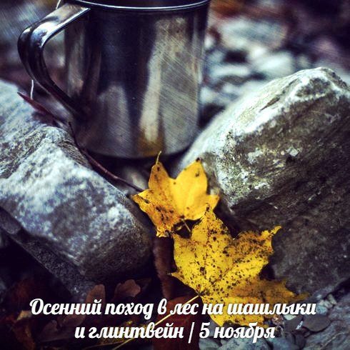 С последним днем осени