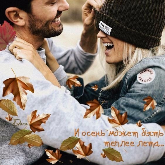 Статусы про осень красивые