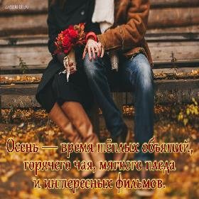 Осенний лес цитаты