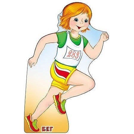 Вырубной плакат для детей